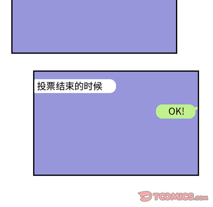 内衣社的新职员[抖漫]韩漫全集-内衣社的新职员-第 33 章无删减无遮挡章节图片 