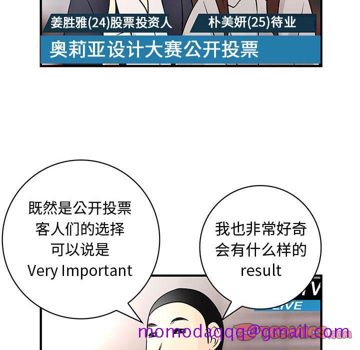 内衣社的新职员[抖漫]韩漫全集-内衣社的新职员-第 33 章无删减无遮挡章节图片 