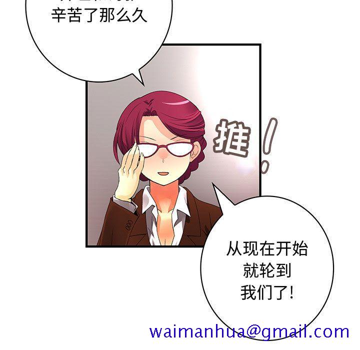 内衣社的新职员[抖漫]韩漫全集-内衣社的新职员-第 33 章无删减无遮挡章节图片 