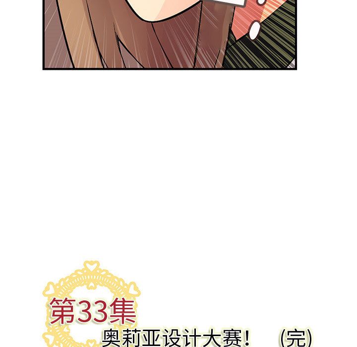 内衣社的新职员[抖漫]韩漫全集-内衣社的新职员-第 33 章无删减无遮挡章节图片 