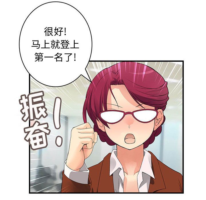 内衣社的新职员[抖漫]韩漫全集-内衣社的新职员-第 34 章无删减无遮挡章节图片 