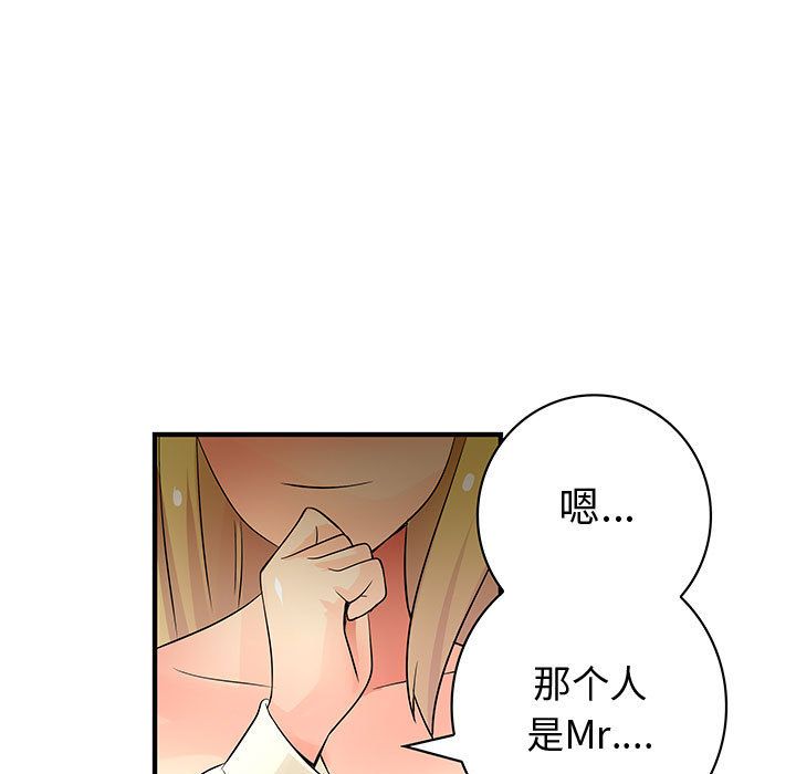 内衣社的新职员[抖漫]韩漫全集-内衣社的新职员-第 34 章无删减无遮挡章节图片 