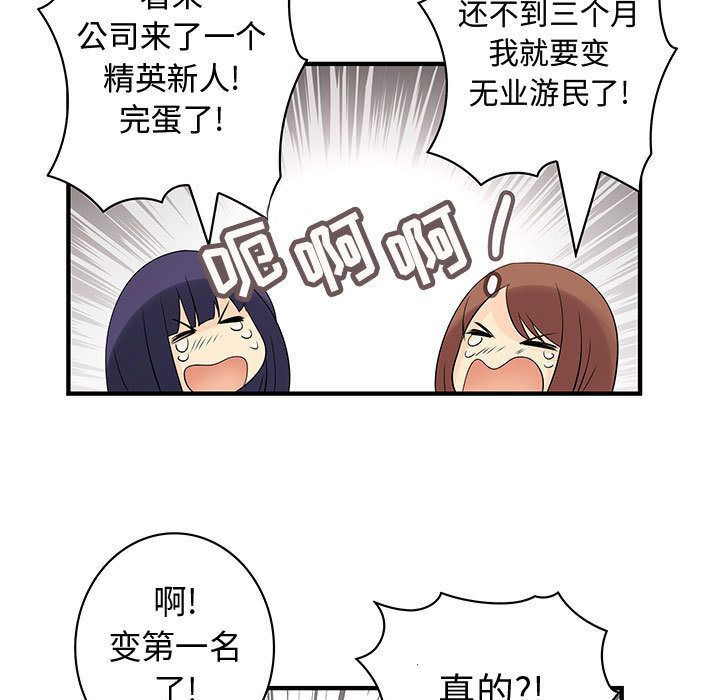 内衣社的新职员[抖漫]韩漫全集-内衣社的新职员-第 34 章无删减无遮挡章节图片 