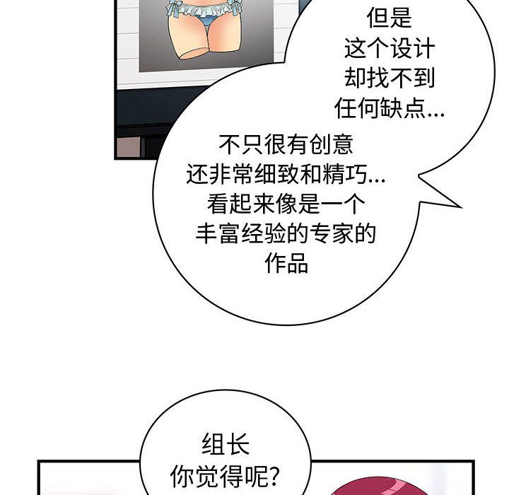 内衣社的新职员[抖漫]韩漫全集-内衣社的新职员-第 34 章无删减无遮挡章节图片 