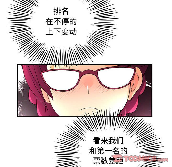 内衣社的新职员[抖漫]韩漫全集-内衣社的新职员-第 34 章无删减无遮挡章节图片 
