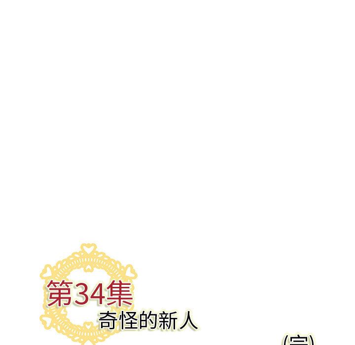内衣社的新职员[抖漫]韩漫全集-内衣社的新职员-第 34 章无删减无遮挡章节图片 