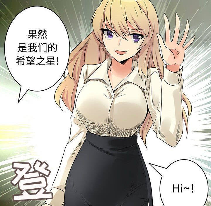 内衣社的新职员[抖漫]韩漫全集-内衣社的新职员-第 34 章无删减无遮挡章节图片 