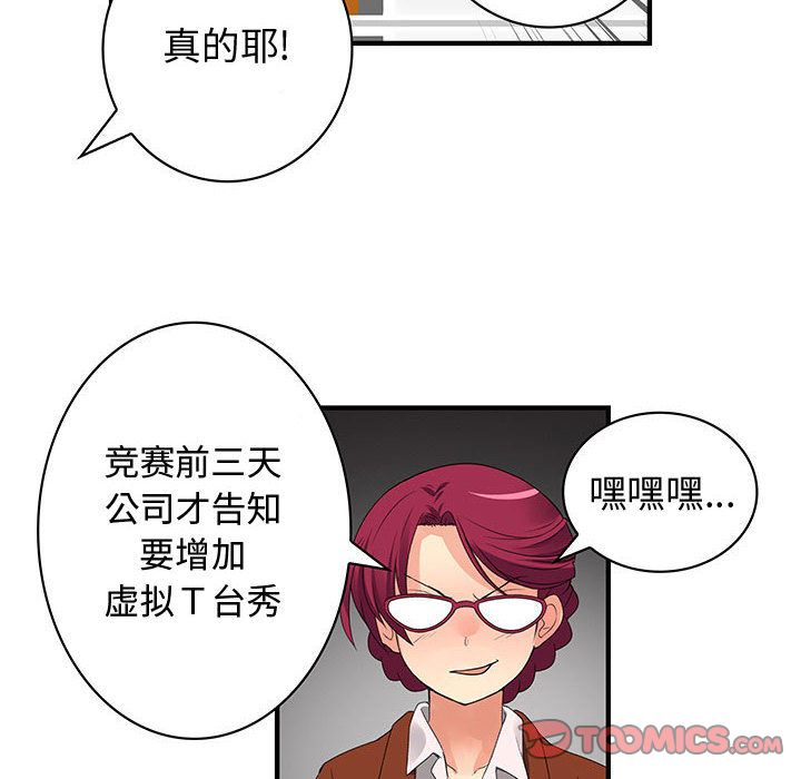 内衣社的新职员[抖漫]韩漫全集-内衣社的新职员-第 34 章无删减无遮挡章节图片 