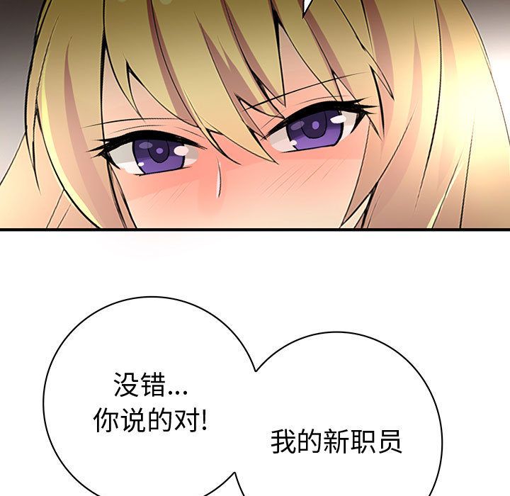 内衣社的新职员[抖漫]韩漫全集-内衣社的新职员-第 34 章无删减无遮挡章节图片 