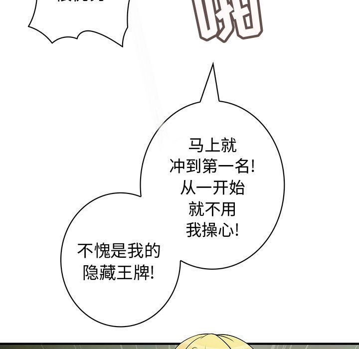 内衣社的新职员[抖漫]韩漫全集-内衣社的新职员-第 34 章无删减无遮挡章节图片 