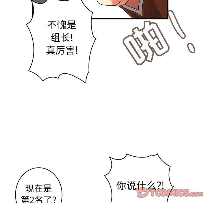 内衣社的新职员[抖漫]韩漫全集-内衣社的新职员-第 34 章无删减无遮挡章节图片 