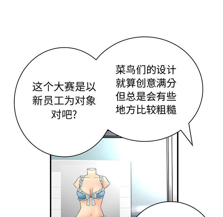 内衣社的新职员[抖漫]韩漫全集-内衣社的新职员-第 34 章无删减无遮挡章节图片 