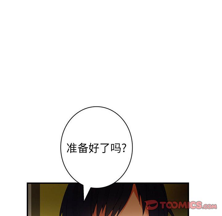 内衣社的新职员[抖漫]韩漫全集-内衣社的新职员-第 34 章无删减无遮挡章节图片 