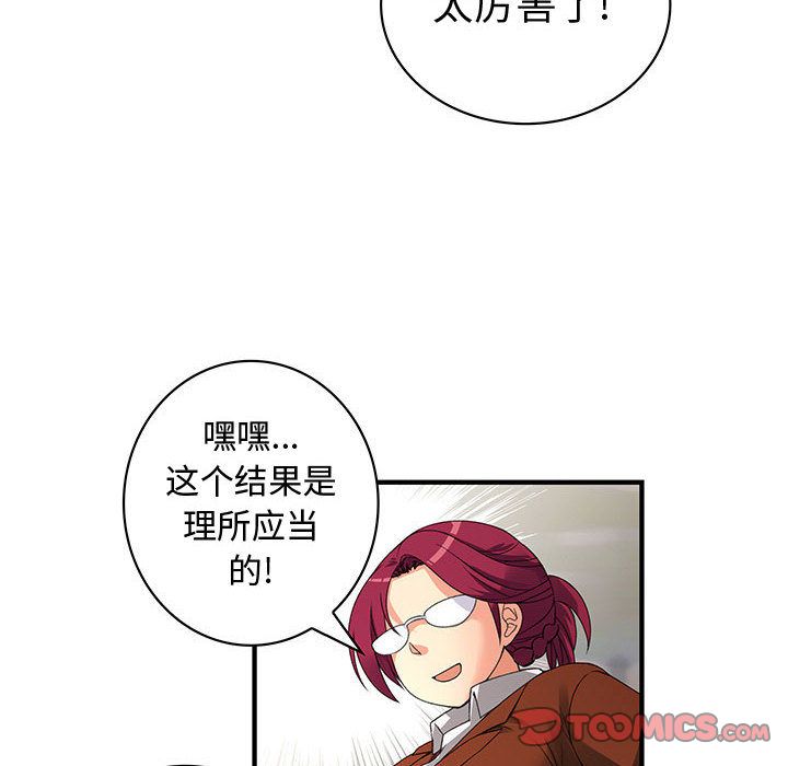 内衣社的新职员[抖漫]韩漫全集-内衣社的新职员-第 34 章无删减无遮挡章节图片 