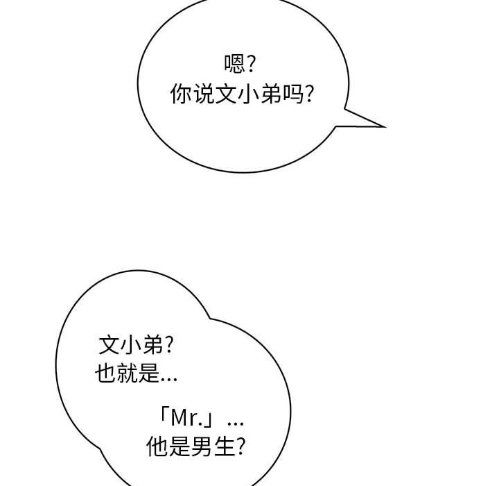 内衣社的新职员[抖漫]韩漫全集-内衣社的新职员-第 34 章无删减无遮挡章节图片 