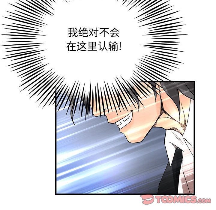 内衣社的新职员[抖漫]韩漫全集-内衣社的新职员-第 34 章无删减无遮挡章节图片 