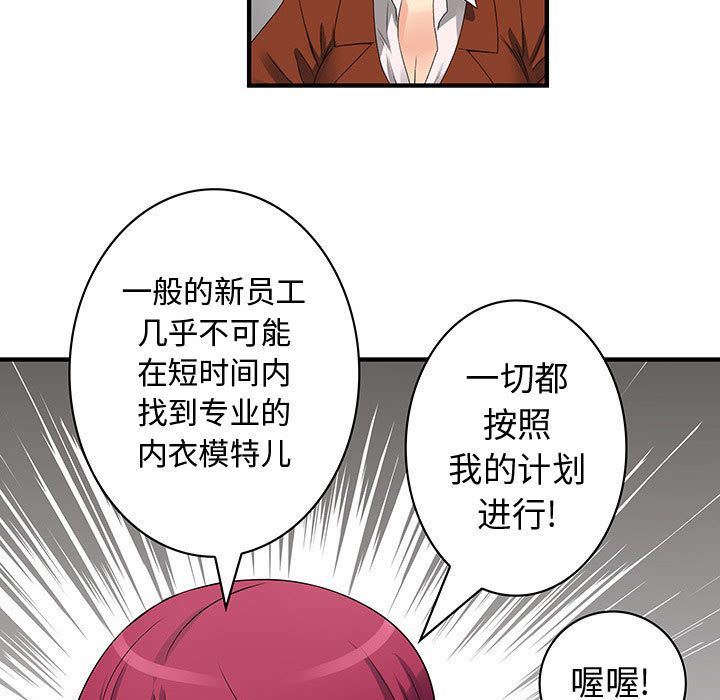 内衣社的新职员[抖漫]韩漫全集-内衣社的新职员-第 34 章无删减无遮挡章节图片 