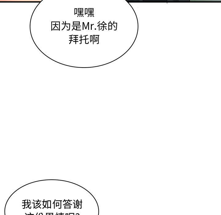 内衣社的新职员[抖漫]韩漫全集-内衣社的新职员-第 34 章无删减无遮挡章节图片 