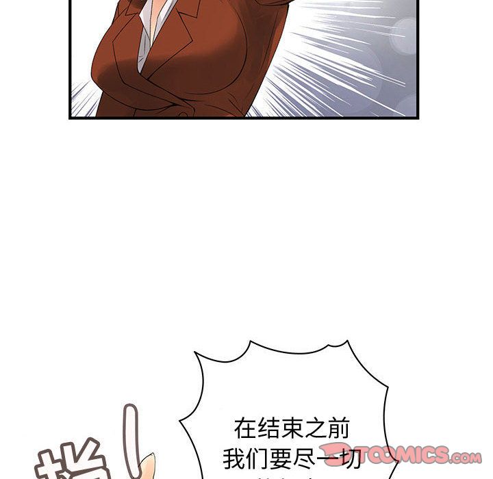 内衣社的新职员[抖漫]韩漫全集-内衣社的新职员-第 34 章无删减无遮挡章节图片 