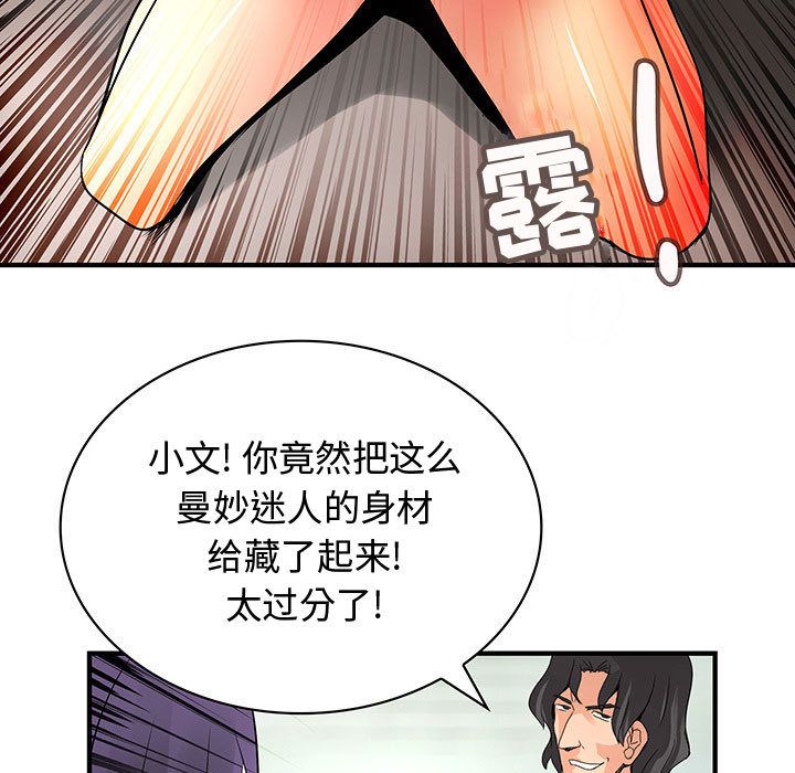 内衣社的新职员[抖漫]韩漫全集-内衣社的新职员-第 35 章无删减无遮挡章节图片 