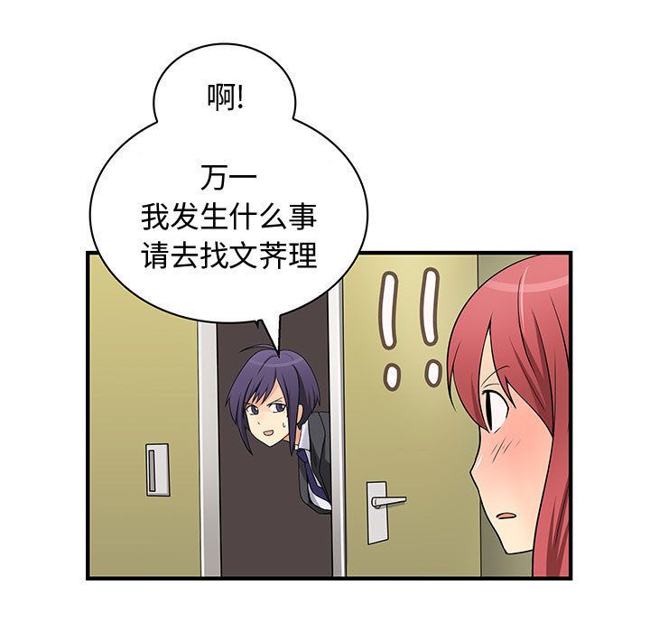 内衣社的新职员[抖漫]韩漫全集-内衣社的新职员-第 35 章无删减无遮挡章节图片 