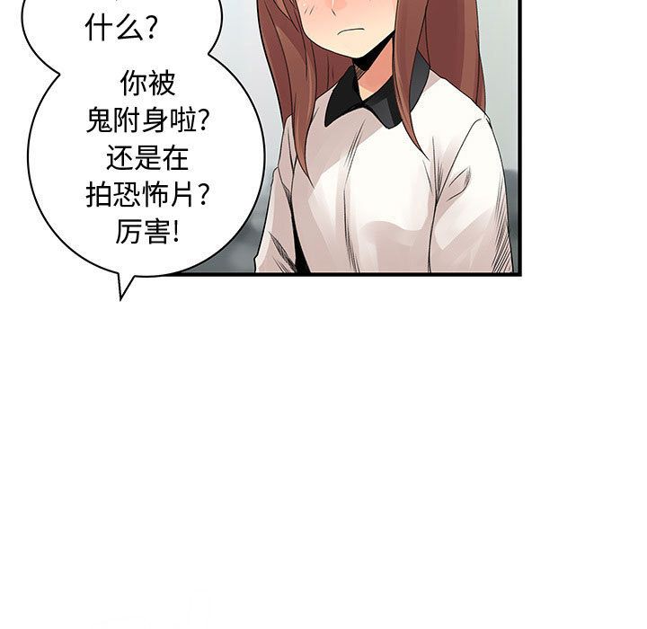 内衣社的新职员[抖漫]韩漫全集-内衣社的新职员-第 35 章无删减无遮挡章节图片 
