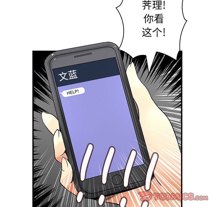 内衣社的新职员[抖漫]韩漫全集-内衣社的新职员-第 35 章无删减无遮挡章节图片 