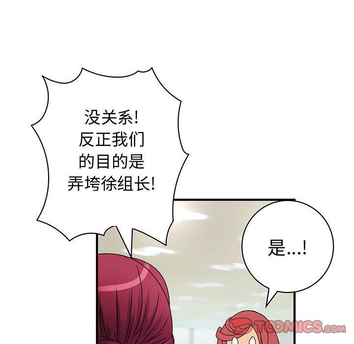 内衣社的新职员[抖漫]韩漫全集-内衣社的新职员-第 35 章无删减无遮挡章节图片 