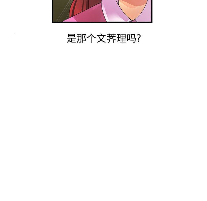 内衣社的新职员[抖漫]韩漫全集-内衣社的新职员-第 35 章无删减无遮挡章节图片 