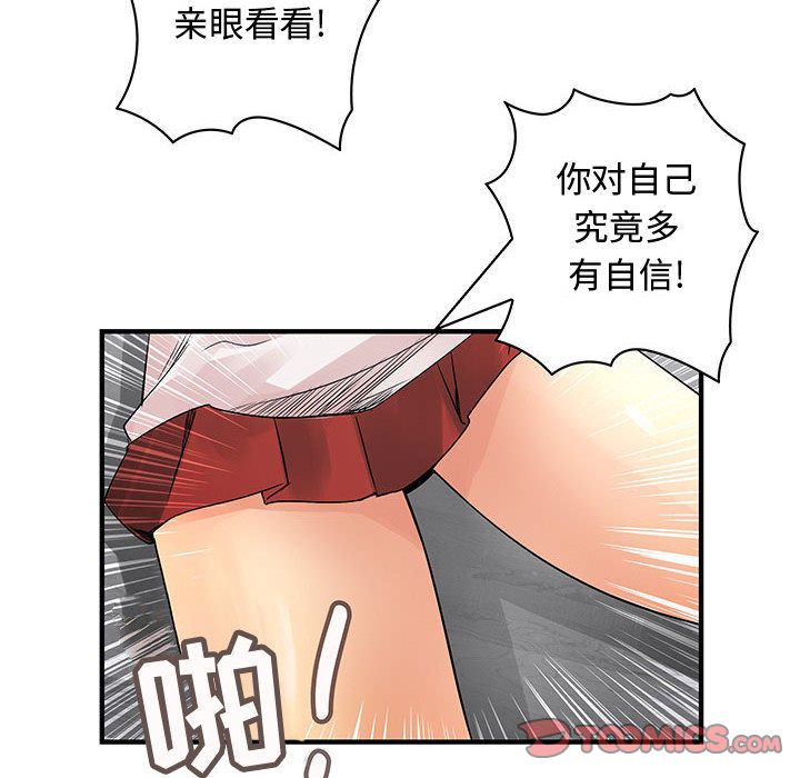 内衣社的新职员[抖漫]韩漫全集-内衣社的新职员-第 36 章无删减无遮挡章节图片 