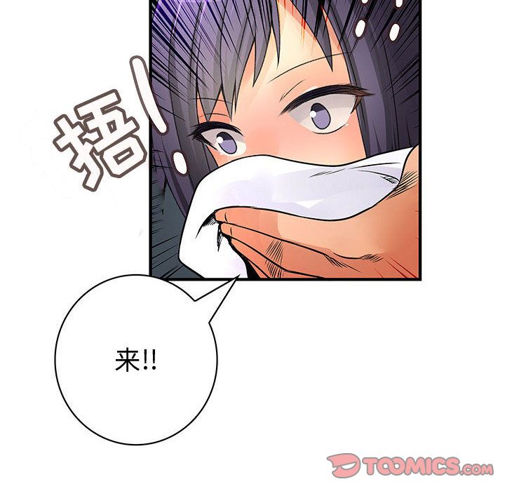 内衣社的新职员[抖漫]韩漫全集-内衣社的新职员-第 36 章无删减无遮挡章节图片 