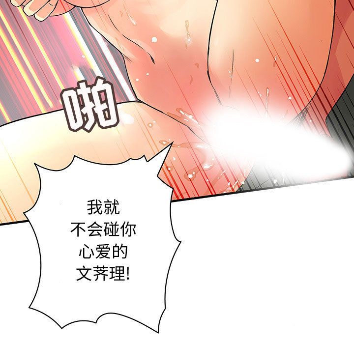 内衣社的新职员[抖漫]韩漫全集-内衣社的新职员-第 36 章无删减无遮挡章节图片 
