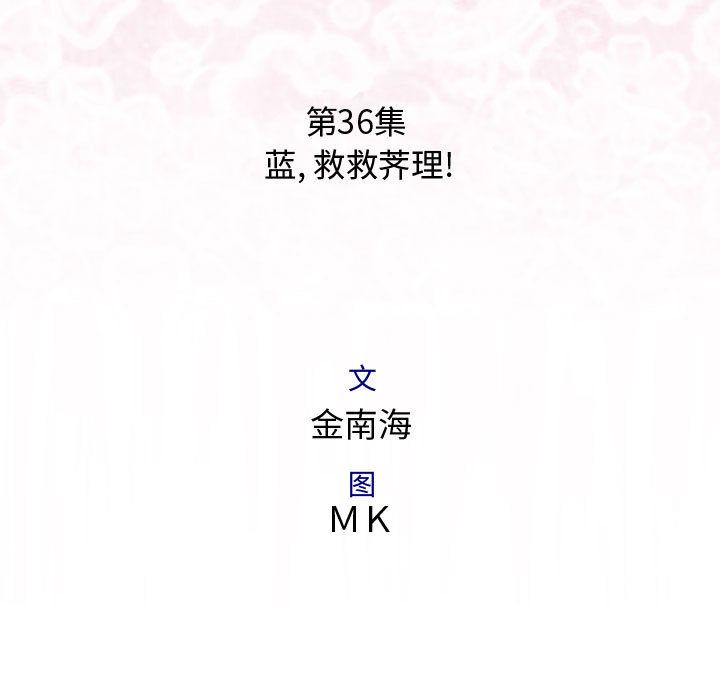 内衣社的新职员[抖漫]韩漫全集-内衣社的新职员-第 36 章无删减无遮挡章节图片 