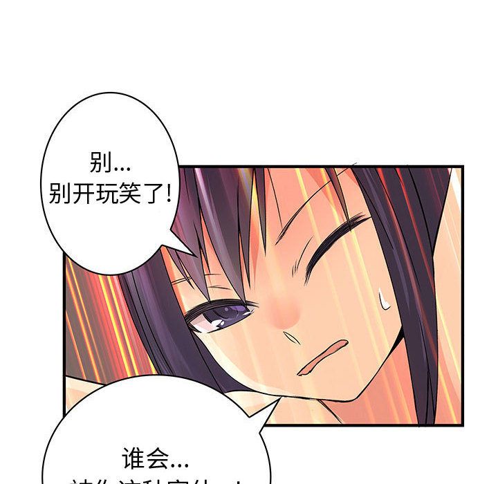 内衣社的新职员[抖漫]韩漫全集-内衣社的新职员-第 36 章无删减无遮挡章节图片 