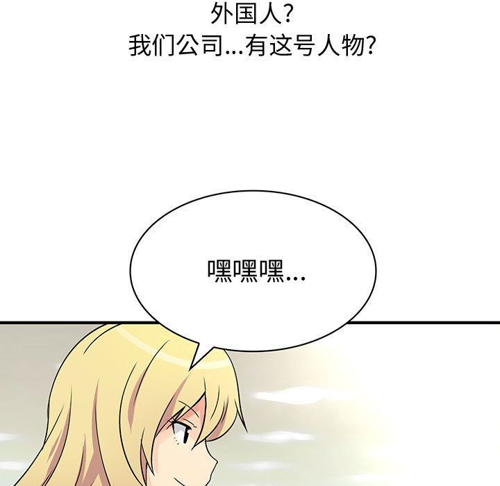 内衣社的新职员[抖漫]韩漫全集-内衣社的新职员-第 36 章无删减无遮挡章节图片 