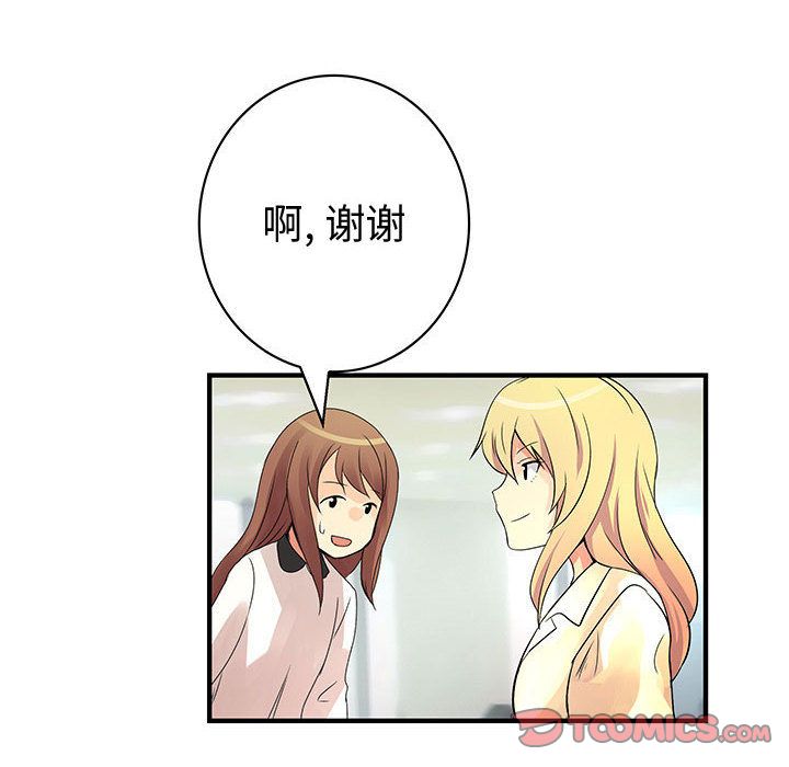 内衣社的新职员[抖漫]韩漫全集-内衣社的新职员-第 36 章无删减无遮挡章节图片 