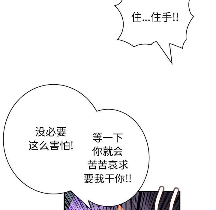 内衣社的新职员[抖漫]韩漫全集-内衣社的新职员-第 36 章无删减无遮挡章节图片 