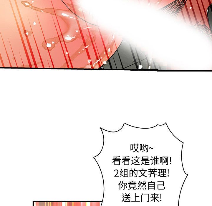 内衣社的新职员[抖漫]韩漫全集-内衣社的新职员-第 36 章无删减无遮挡章节图片 