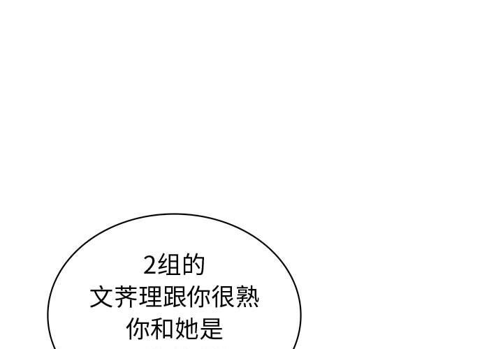 内衣社的新职员[抖漫]韩漫全集-内衣社的新职员-第 36 章无删减无遮挡章节图片 