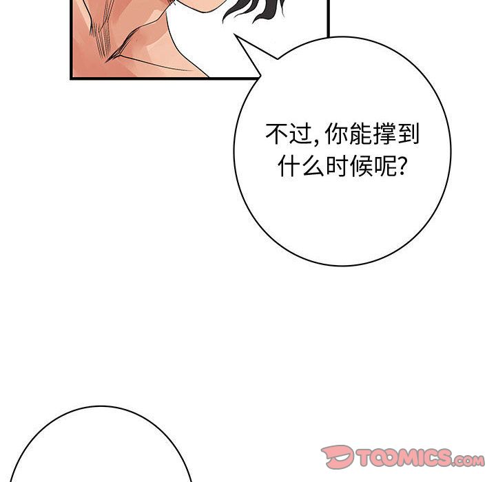 内衣社的新职员[抖漫]韩漫全集-内衣社的新职员-第 36 章无删减无遮挡章节图片 