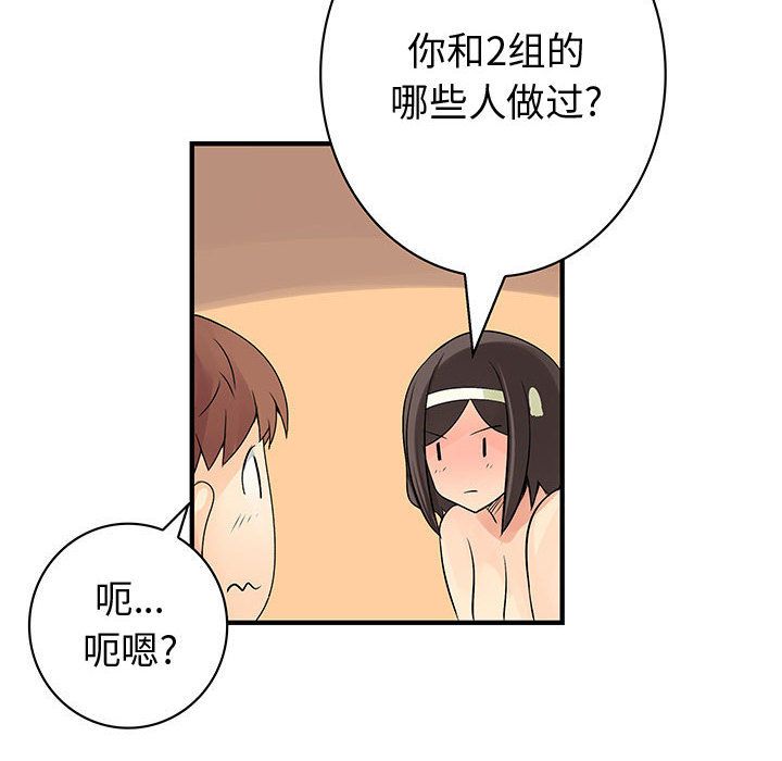 内衣社的新职员[抖漫]韩漫全集-内衣社的新职员-第 37 章无删减无遮挡章节图片 
