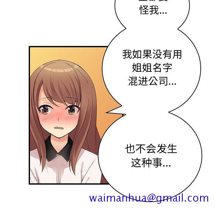 内衣社的新职员[抖漫]韩漫全集-内衣社的新职员-第 37 章无删减无遮挡章节图片 