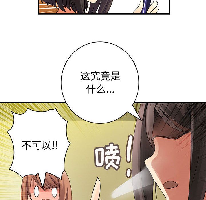 内衣社的新职员[抖漫]韩漫全集-内衣社的新职员-第 37 章无删减无遮挡章节图片 