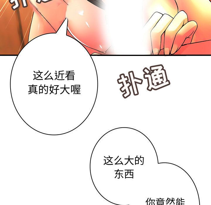 内衣社的新职员[抖漫]韩漫全集-内衣社的新职员-第 37 章无删减无遮挡章节图片 