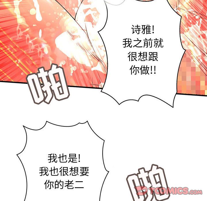 内衣社的新职员[抖漫]韩漫全集-内衣社的新职员-第 37 章无删减无遮挡章节图片 