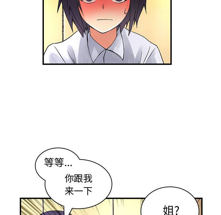 内衣社的新职员[抖漫]韩漫全集-内衣社的新职员-第 37 章无删减无遮挡章节图片 
