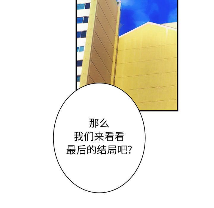 内衣社的新职员[抖漫]韩漫全集-内衣社的新职员-第 37 章无删减无遮挡章节图片 