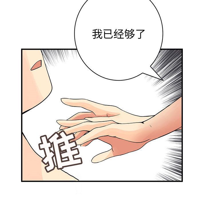 内衣社的新职员[抖漫]韩漫全集-内衣社的新职员-第 37 章无删减无遮挡章节图片 