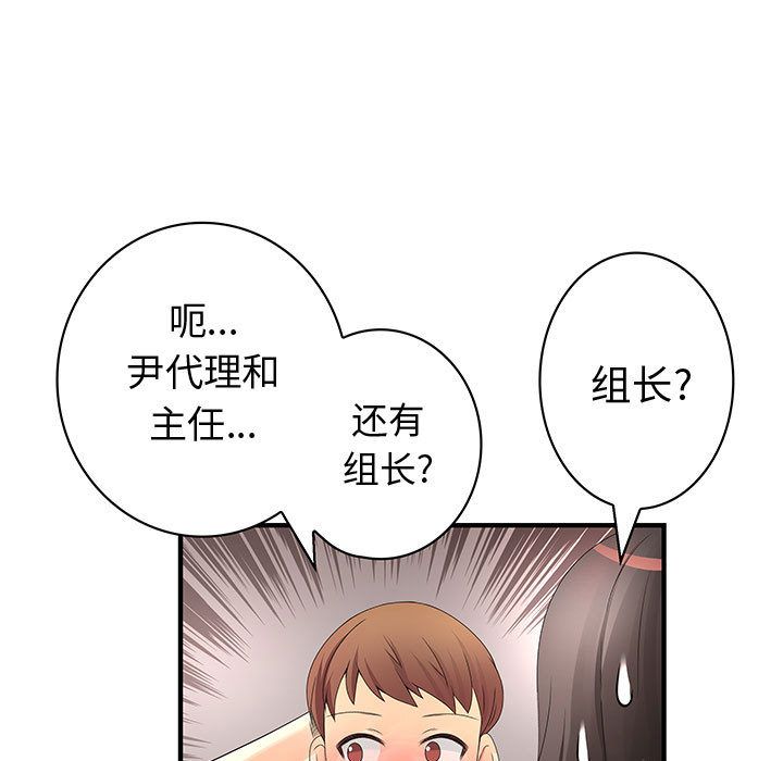内衣社的新职员[抖漫]韩漫全集-内衣社的新职员-第 37 章无删减无遮挡章节图片 