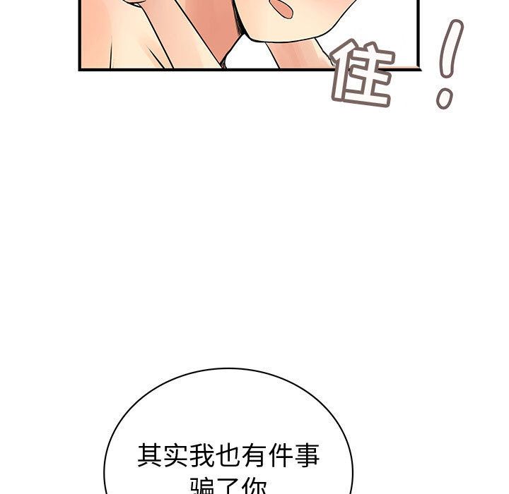 内衣社的新职员[抖漫]韩漫全集-内衣社的新职员-第 37 章无删减无遮挡章节图片 